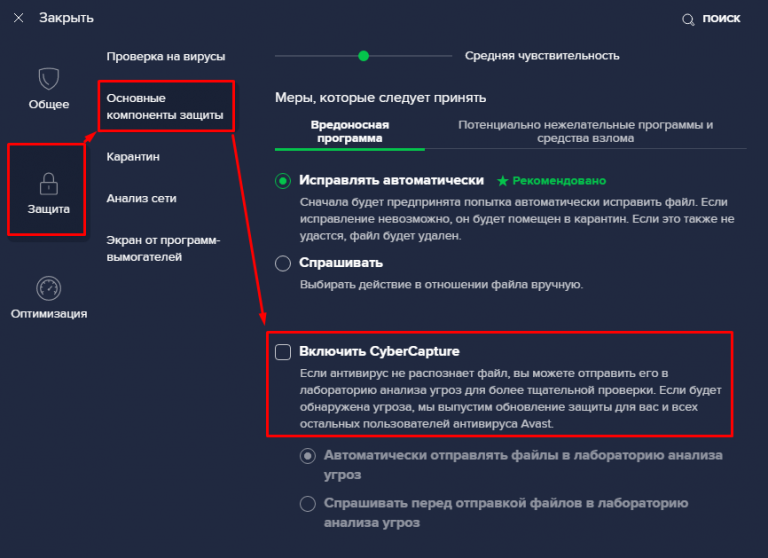 Отключение https. Суверенный интернет блокировка. Как отключить исследования элементов. Почему аваст блокирует сайты. Как отключить навыки в дл.